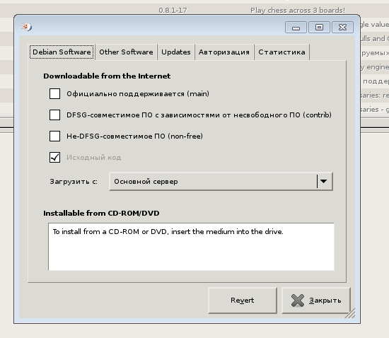 Featured synaptic repositories dialog